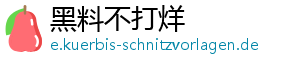 黑料不打烊